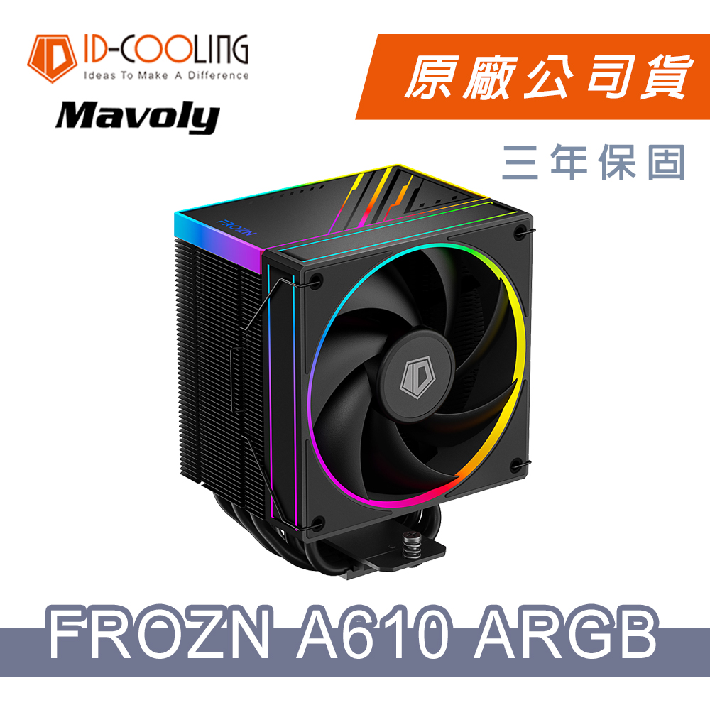 ID-COOLING SE-214XT ARGB 四導管散熱器風扇12*12 FAN(散熱器/散熱器