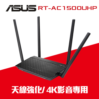 ASUS 華碩 RT-AC1500UHP AC1500 雙頻WiFi無線Gigabit 路由器(分享器)