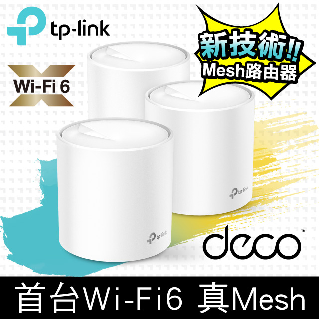 ├TP-Link Deco - PChome 24h購物