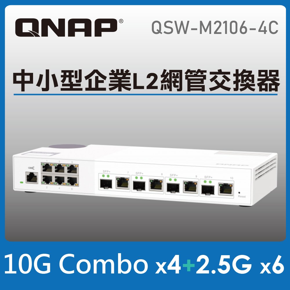 50％OFF】 QNAP キューナップ 10GbE L2 Webマネージドスイッチ 4つの