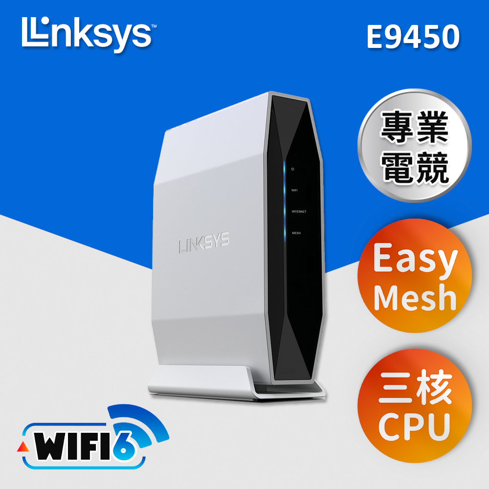 Linksys(リンクシス)E9450メッシュWiFi 6ルーター AX5400デュアルバンド(4800 600 Mbps)無線LANルータ