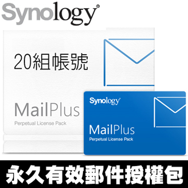 Synology Synology MAILPLUS-PACK5 MailPlus ライセンスパック 追加5