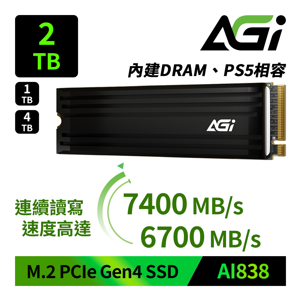 AGI 亞奇雷AI818 2TB M.2 Gen4 PCIe NVMe SSD固態硬碟(讀5200M