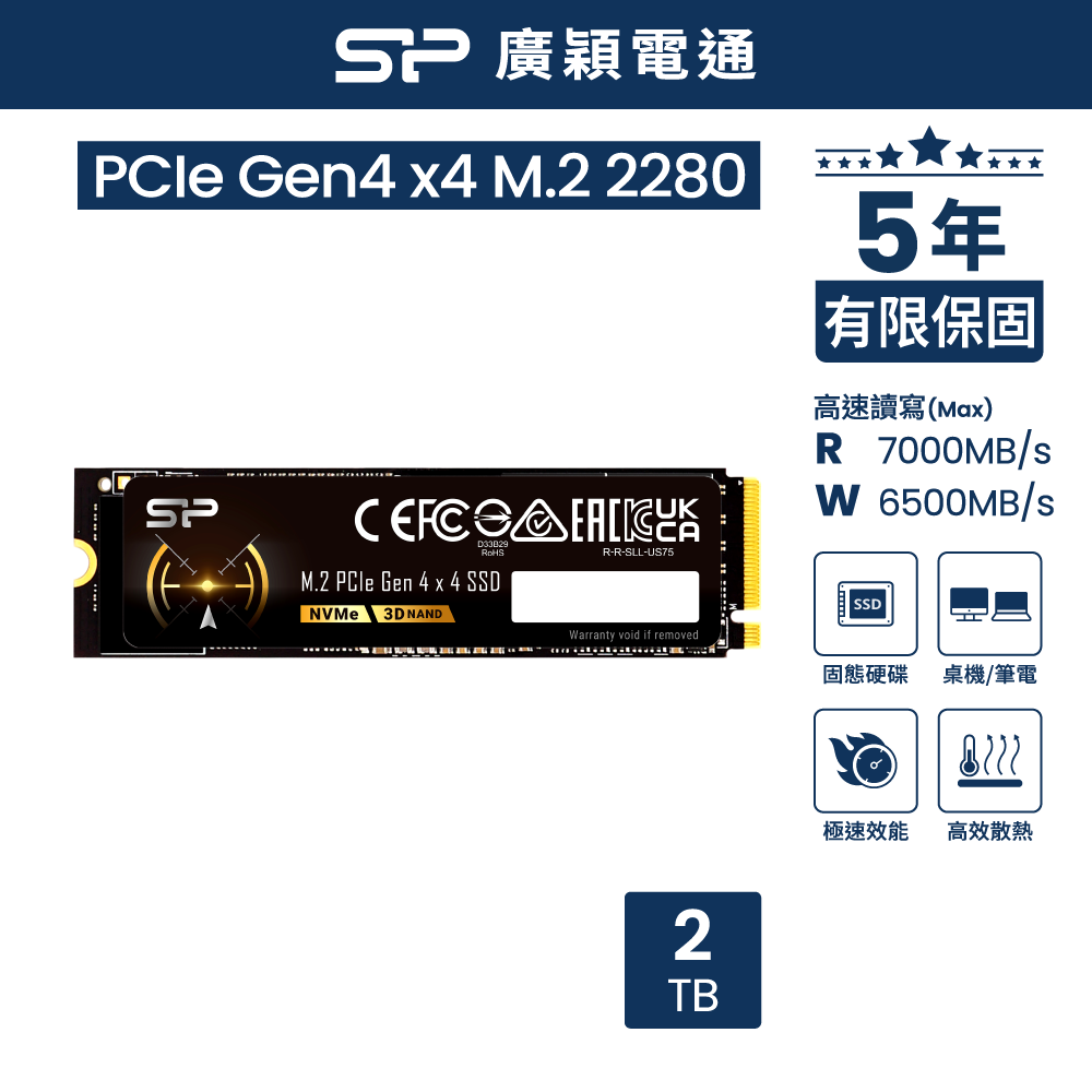 sp 廣穎UD90 2TB NVMe Gen4x4 PCIe SSD 固態硬碟(02KGBP44UD9005
