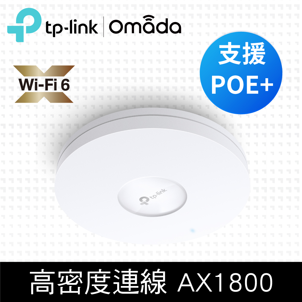 TP-Link EAP610 AX1800 Wi-Fi 6 無線雙頻MU-MIMO Gigabit PoE 吸頂式基地台(乙太網路AP) -  PChome 24h購物