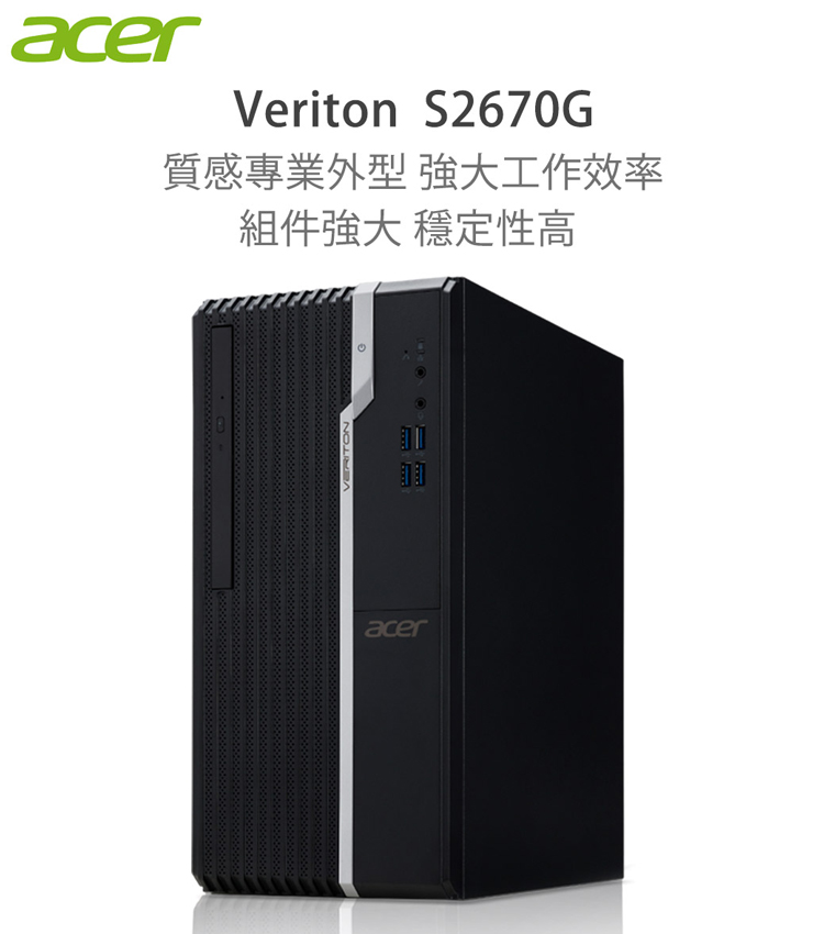 Acer VX2670G-A38UL9 Corei3-10100 Win10Pro64 8GB 256GB 2019 Personal SSD  Office