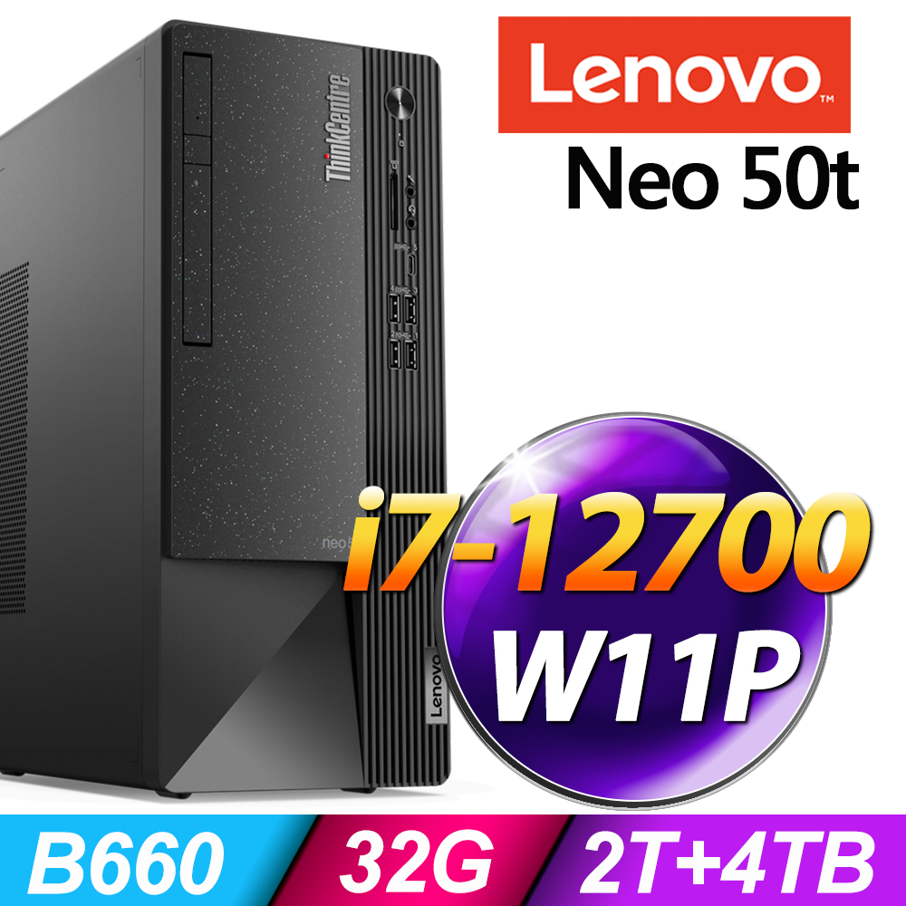 Lenovo NEO 50T I7的價格推薦- 2023年8月| 比價比個夠BigGo