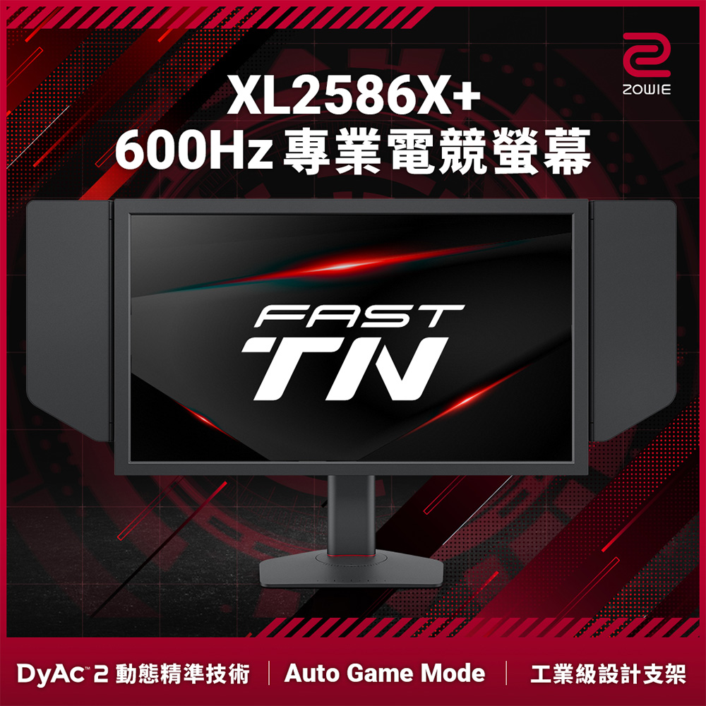 BenQ 明基ZOWIE XL2540X+(24.1吋/FHD/280Hz/New Fast TN) - PChome 24h購物