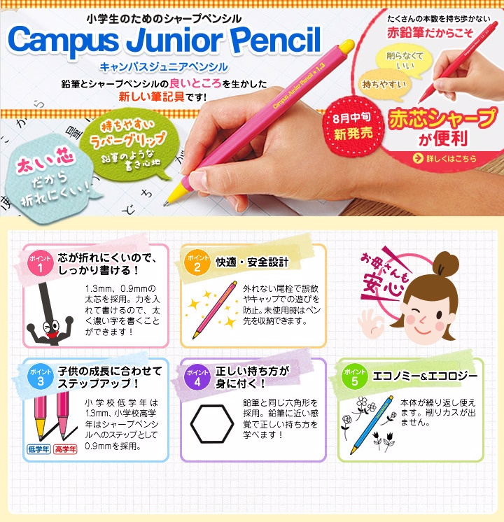 KOKUYO 六角自動鉛筆1.3mm-紅芯+自動鉛筆紅芯3入- PChome 24h購物