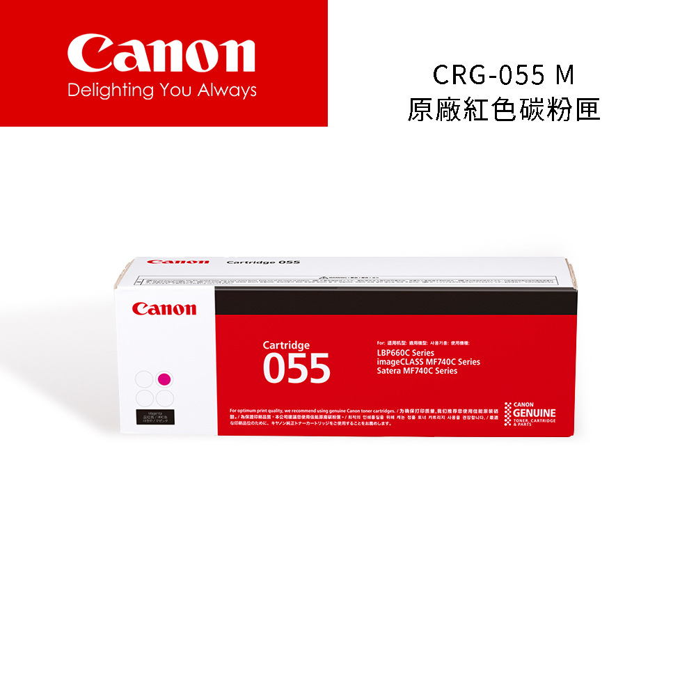 Canon 佳能CRG-051H 原廠高容量黑色碳粉匣(適用機型：LBP162w
