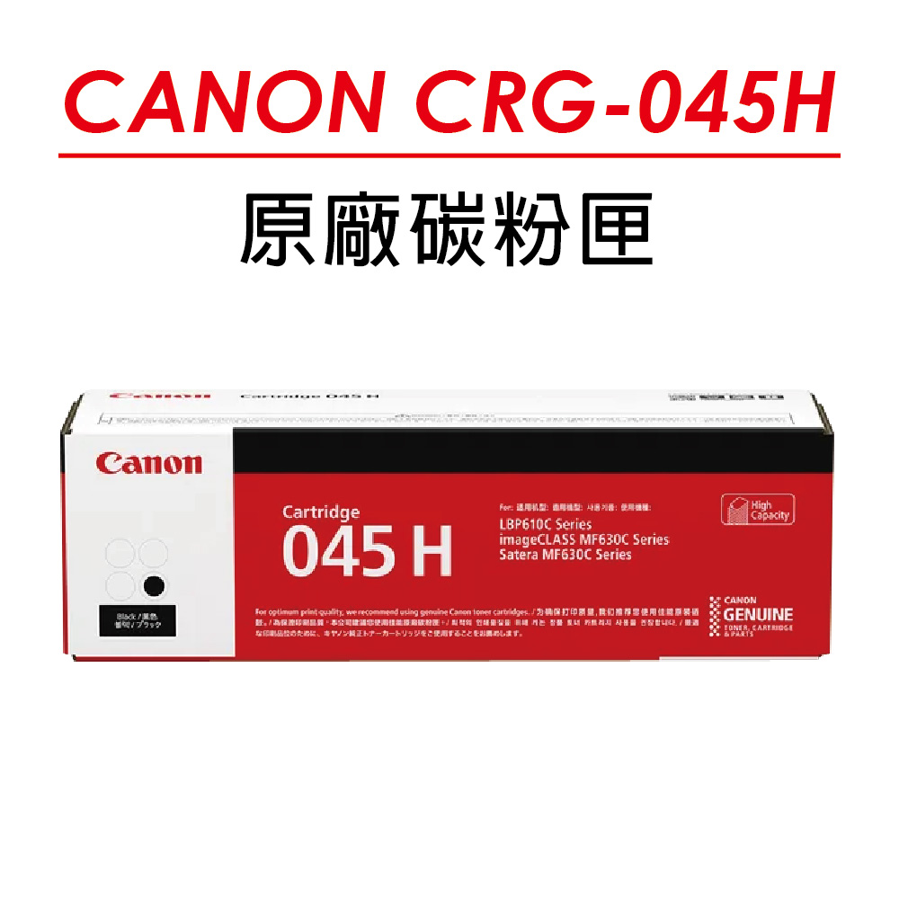Canon 佳能【正原廠公司貨】 CRG-051 原廠碳粉匣(1700張) 適用LBP162dw