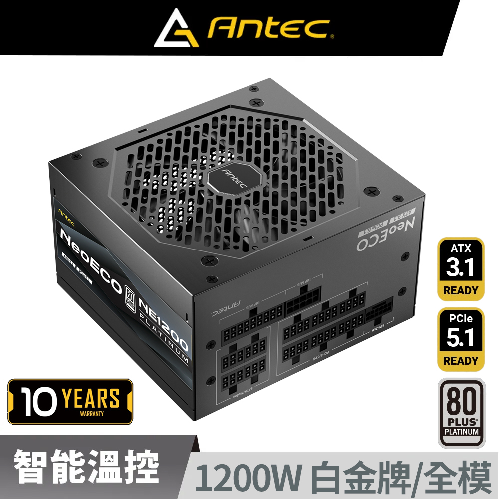 Antec 安鈦克NE850 Platinum ATX3.1 850W 80PLUS 白金牌PCIe 5.1 電源