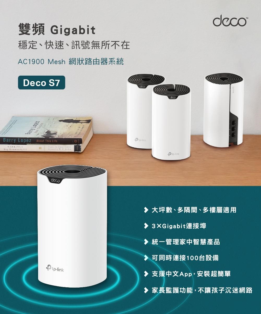 本格派ま！ TP-Link メッシュWi-Fiシステム Deco S7 2パック ad-naturam.fr