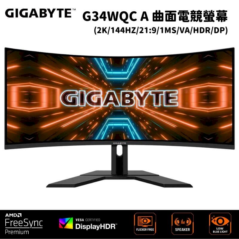 GIGABYTE 技嘉【南紡購物中心】 G34WQC A 34吋21:9 144Hz 曲面電競螢幕- PChome 24h購物