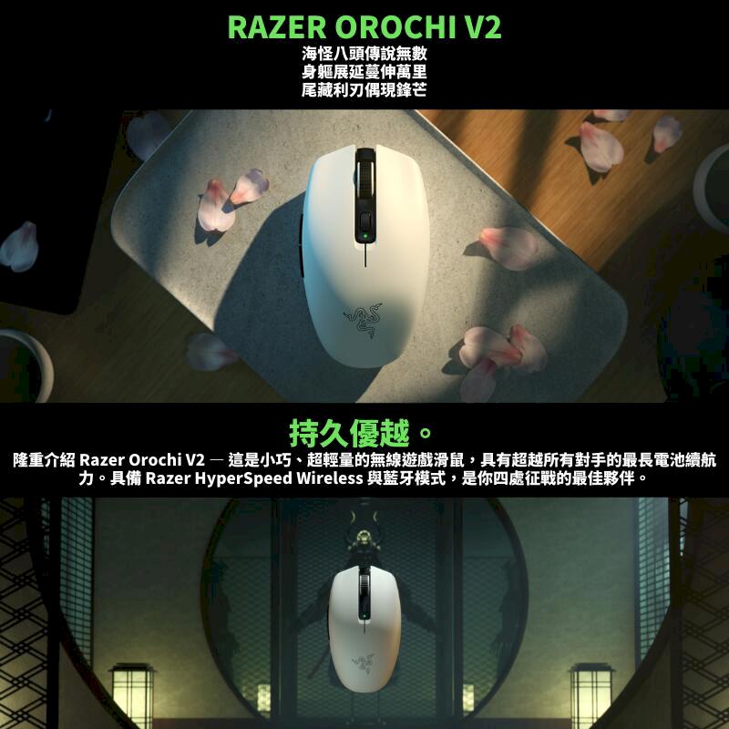 razer orochi v2 pchome