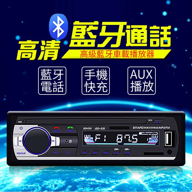 車用音樂播放器 Pchome 24h購物