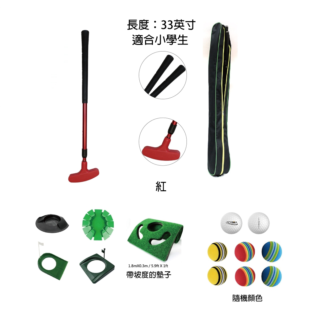 Posma成人兒童雙面可伸縮高爾夫推桿 連長桿包 練習球 推桿墊kgc0b Pchome 24h購物