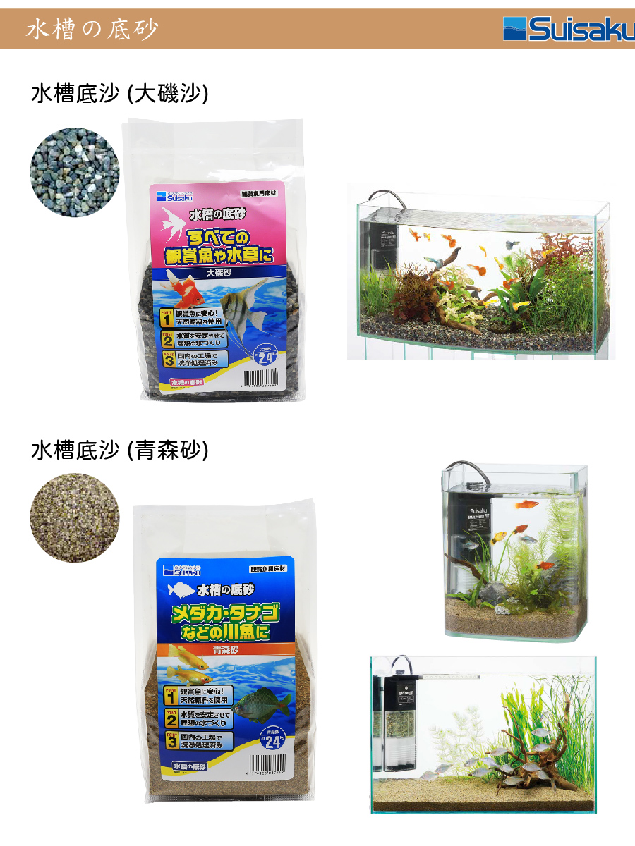 日本水作底砂系列2 4kg Pchome 24h購物