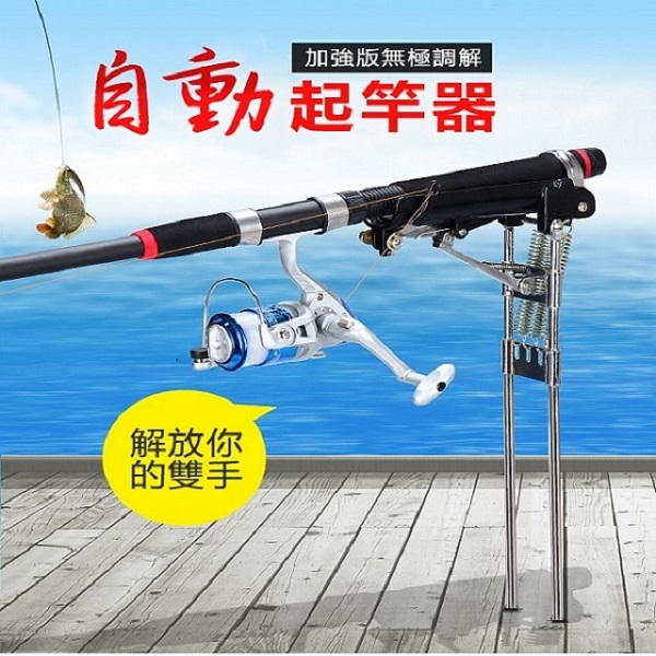 自動起竿器 Pchome 24h購物
