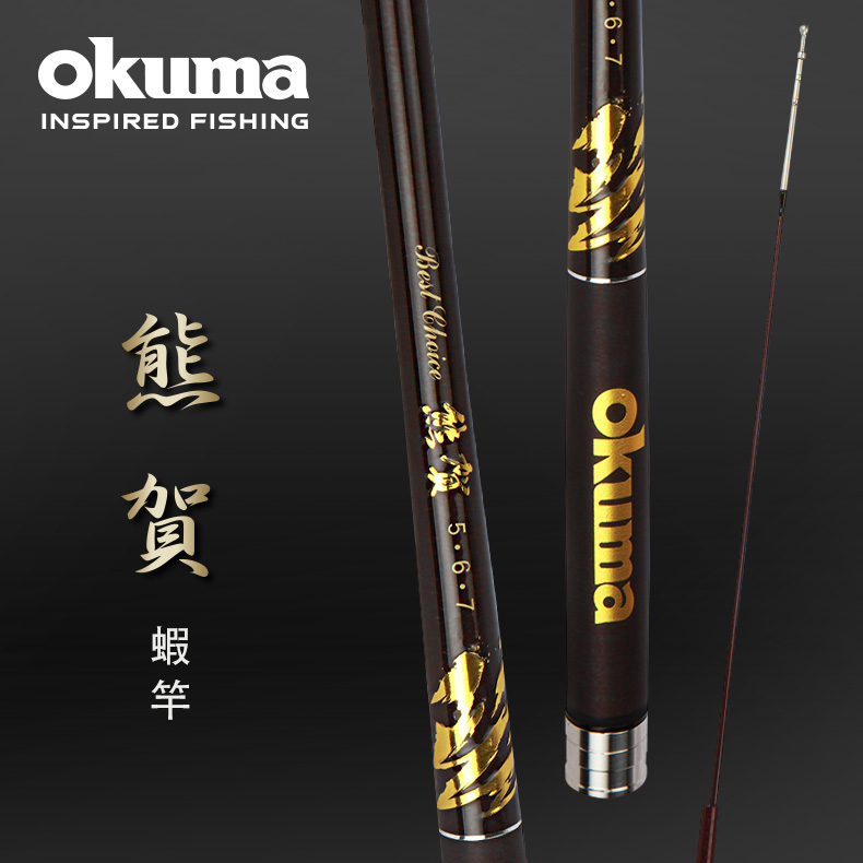 OKUMA - 熊賀 II 3 Zoom 泰國蝦竿