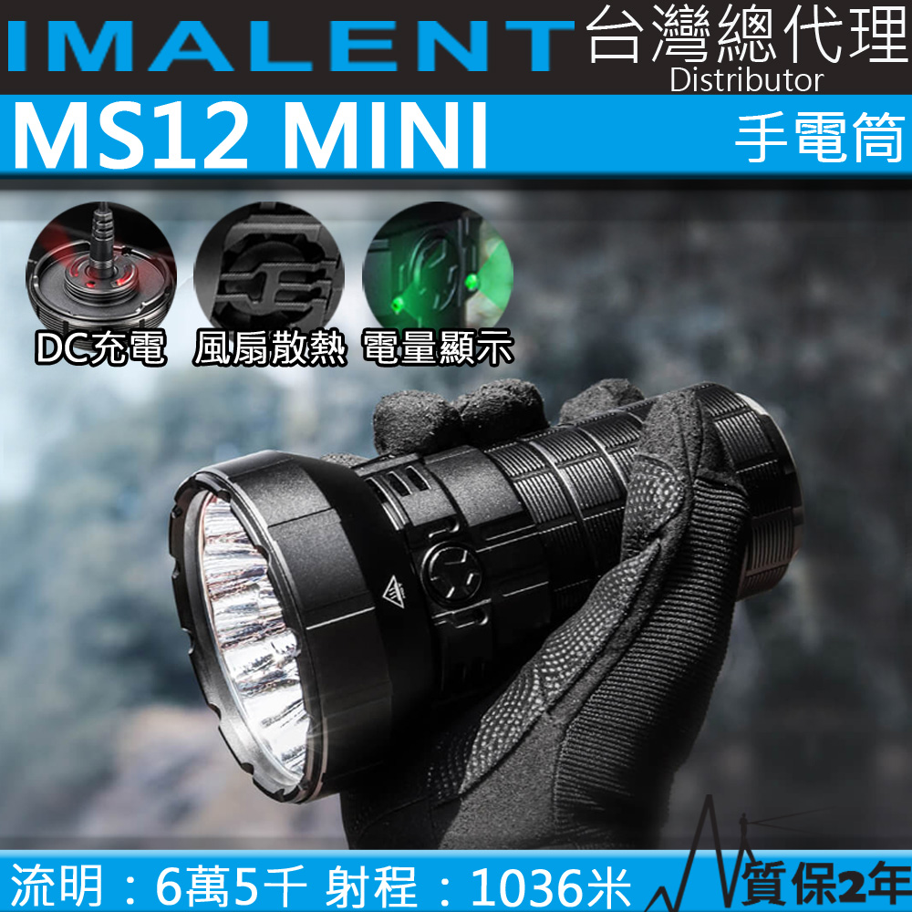 即納可能送料無料 IMALENT MS12 MINI 懐中電灯 超高輝度65000ルーメン 遠距離照射1036メートル 強力 手持ち トーチ ライ  ライト、ランタン
