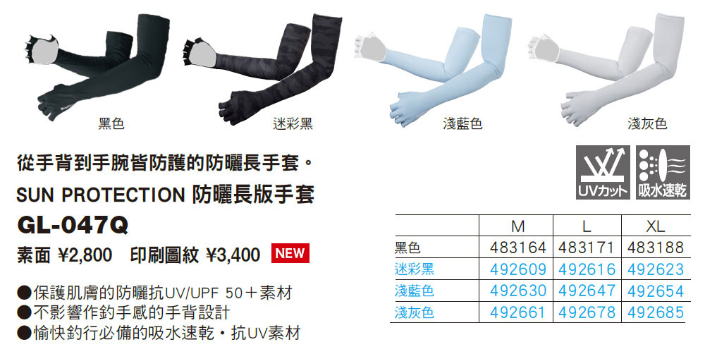 シマノ Gl 047q Sun Protection グローブ ロング シェードカモ Xl 新作製品 世界最高品質人気 シマノ Gl 047q Sun Protection グローブ ロング シェードカモ Xl 新作製品 世界最高品質人気