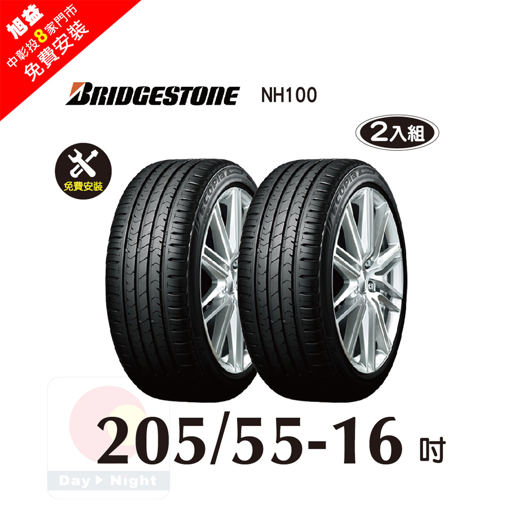 195/65r15　BRIDGESTONE　nh100 000002_1776997853.jpg