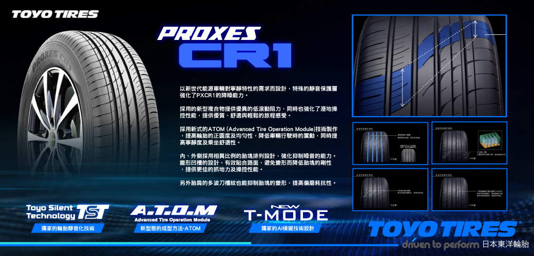東洋輪胎proxes Cr1 215 55 17 2組入 寧靜舒適胎 Pchome 24h購物
