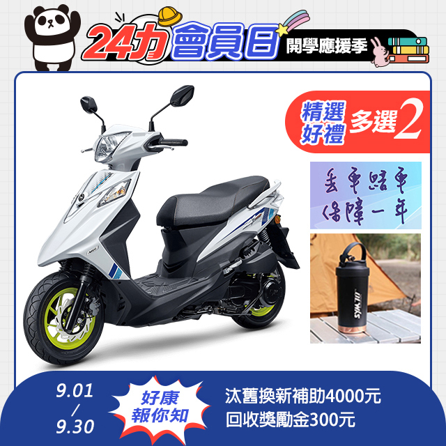 SYM 三陽Z1 Attila 125 七期/CBS/雙碟煞2024全新車- PChome 24h購物