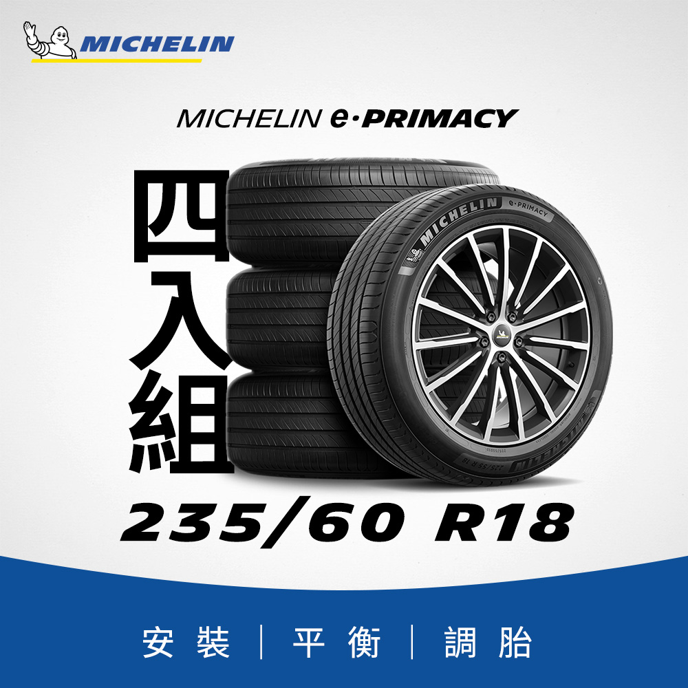 235/60 R18、MICHELIN Primacy SUV +、2023年 Michelin Primacy SUV 235 60 R 18 Tubeless 103 V Car Tyre Tyre