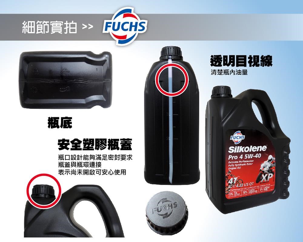 福斯Fuchs Silkolene(賽克龍) PRO 4 5W40 XP 酯類全合成機油4公升裝- PChome 24h購物