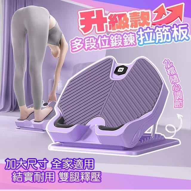 藻土屋 升級款多段位輕鬆小腿拉伸器拉筋板