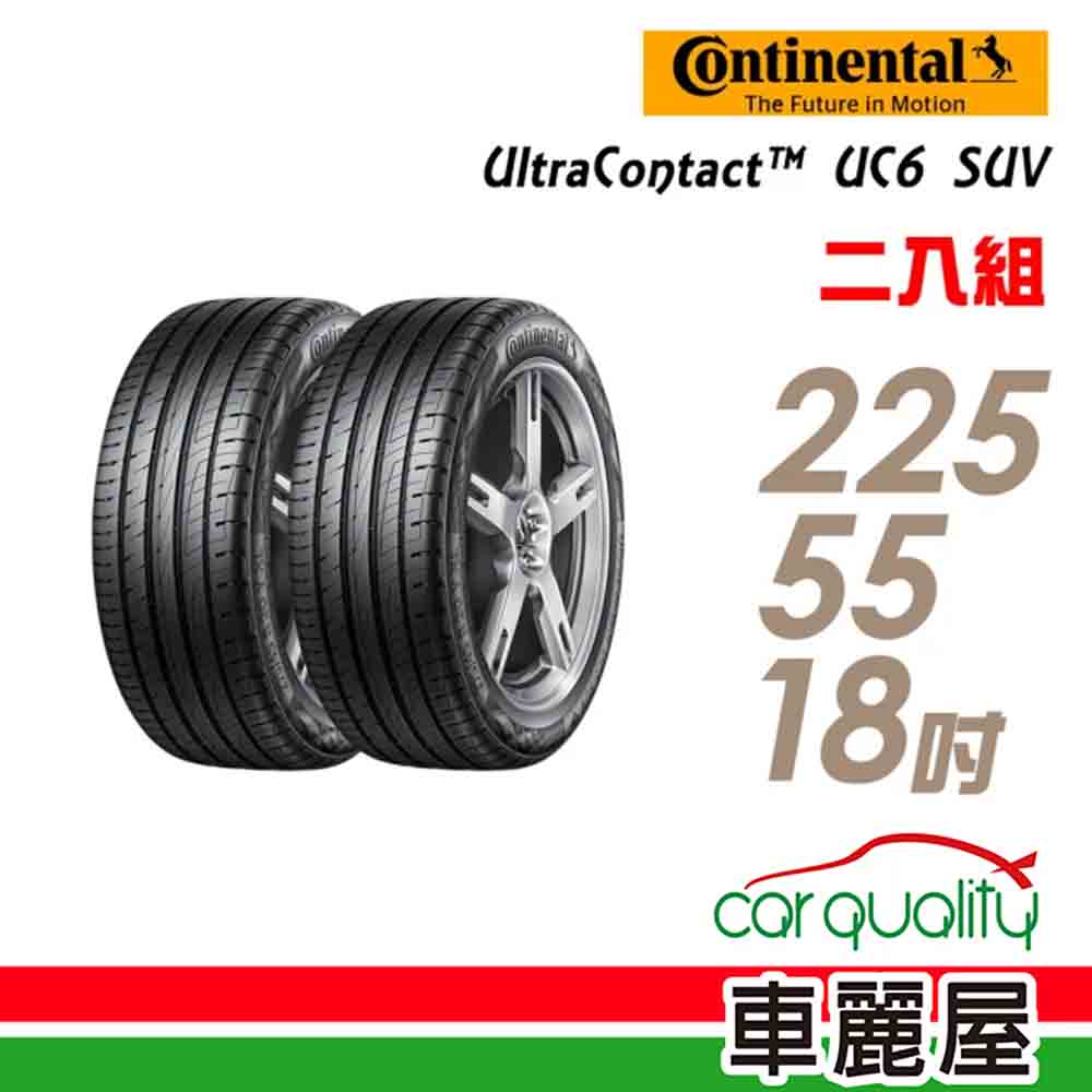 德國馬牌輪胎225 55 18的價格推薦- 2022年11月| 比價比個夠BigGo