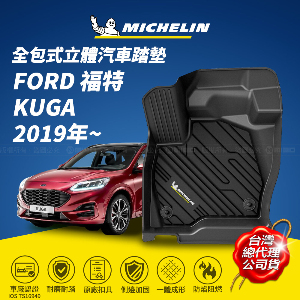 Ford Kuga Pchome 24h購物