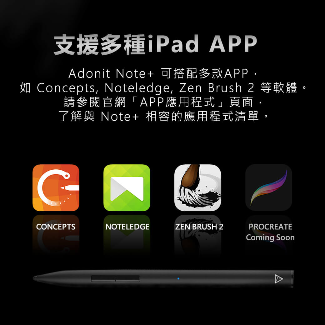 Adonit NOTE+ iPad Pencil 支援壓力感應 / 傾斜 / 快捷鍵 / 防誤觸觸控筆, 黑