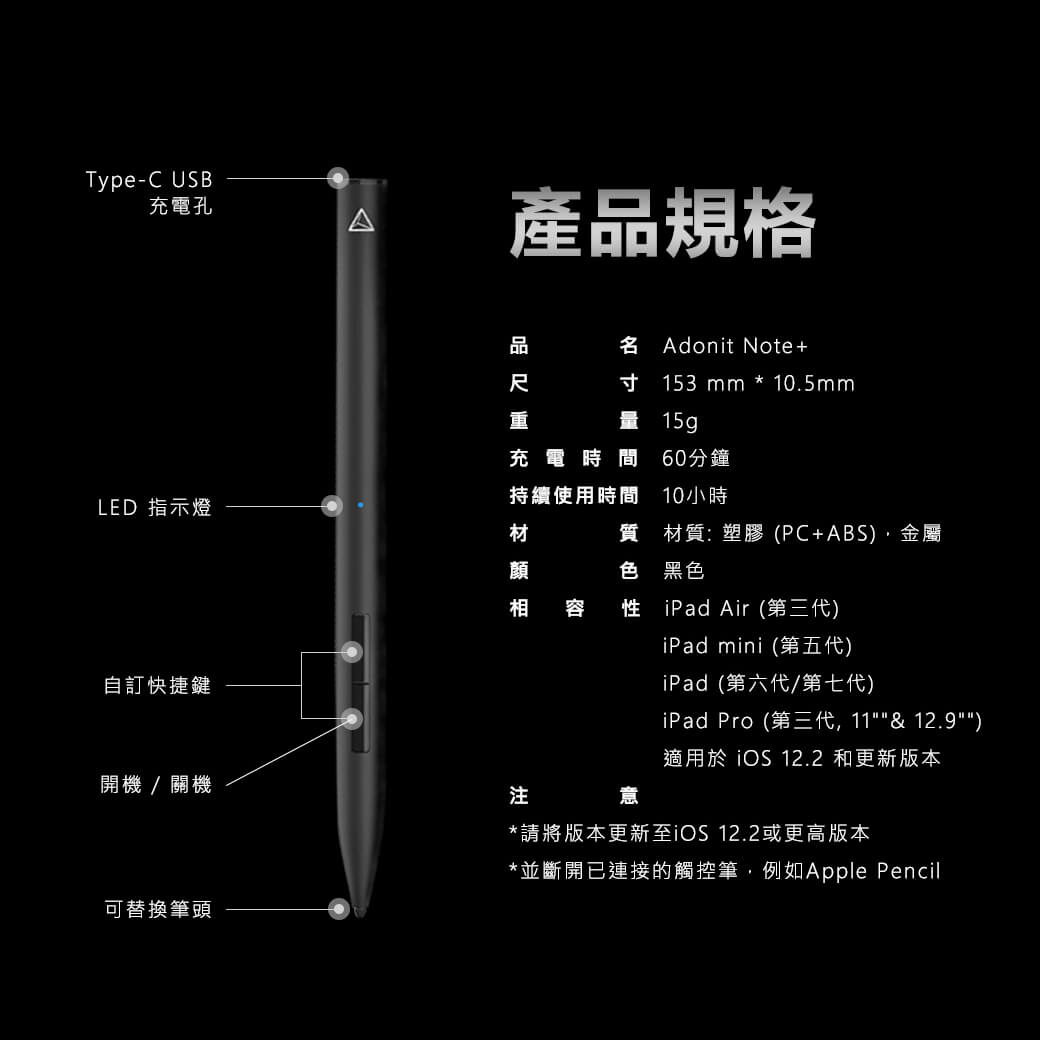 Adonit NOTE+ iPad Pencil 支援壓力感應 / 傾斜 / 快捷鍵 / 防誤觸觸控筆, 黑