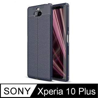 超值Sony Xperia10 Plus防摔皮革紋手機殼保護殼