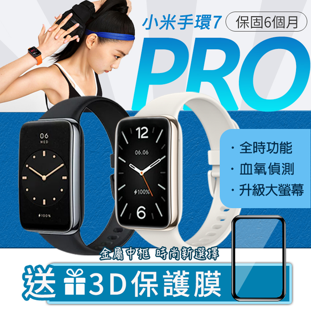 Xiaomi Mi smart band スマートウォッチ

小米手環６