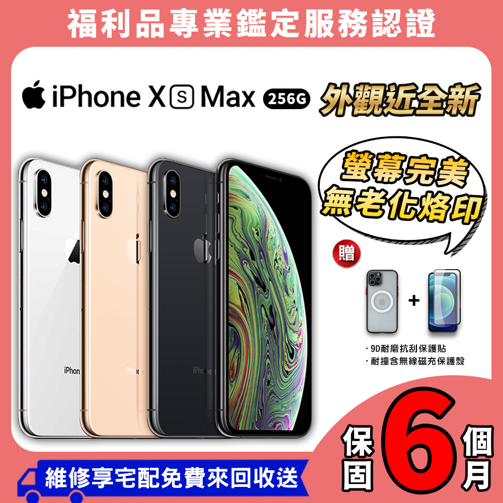 ☆iPhoneX/XR/XS福利機- PChome 24h購物