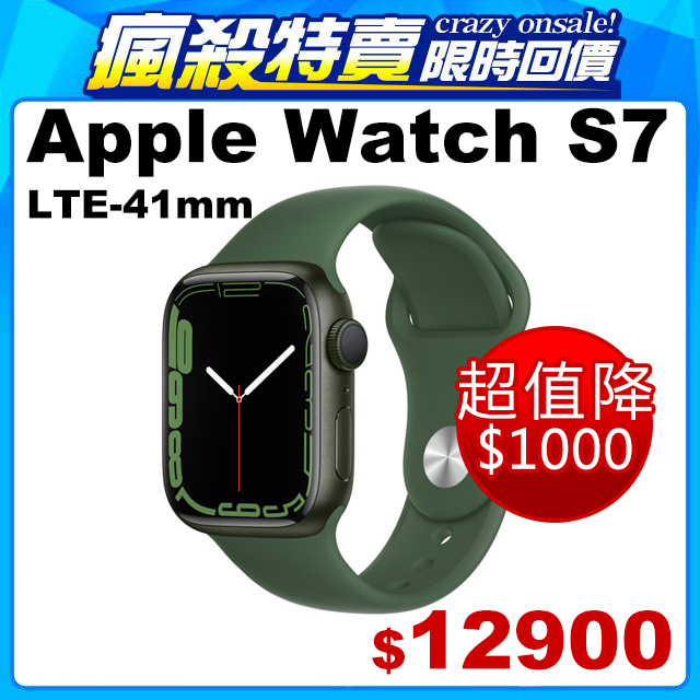Applewatch series7 41mm