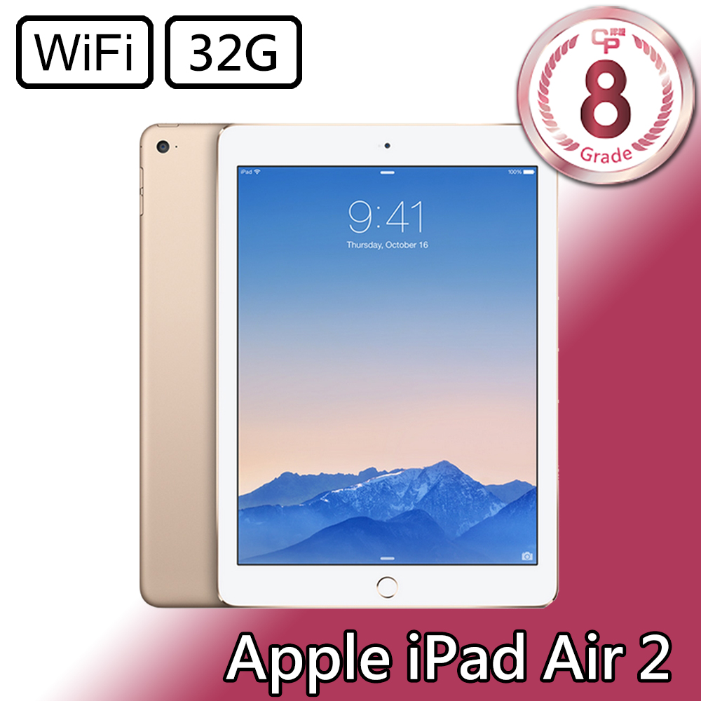 CP認證福利品- Apple iPad Air 2 9.7 吋A1566 WiFi 32GB - 金色- PChome 24h購物