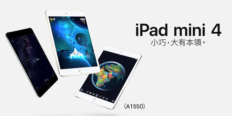 福利品】Apple iPad Mini 4 (A1538) WIFI版128G - PChome 24h購物