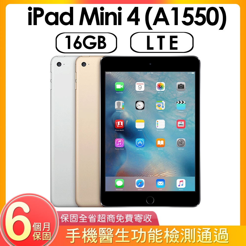 Ipad Mini 4 16G的價格推薦- 2023年8月| 比價比個夠BigGo