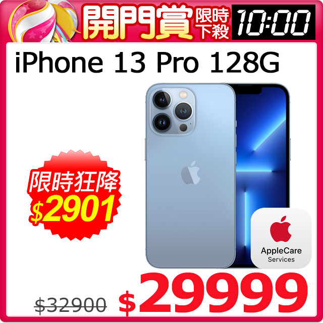 ☆iPhone 13 Pro (128G) - PChome 24h購物