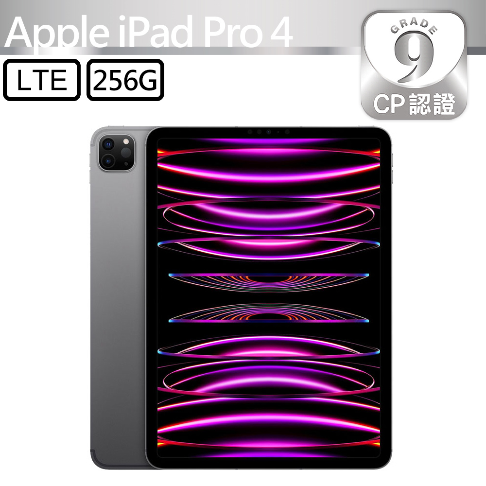 即決限定 iPad Pro 大容量512GB Apple 蘋果【CP認證福利品】 iPad Pro 4 2022 512GB WiFi 11吋平板電腦