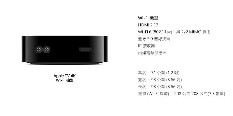 Apple APPLE TV 4K 第三代(3RD) 128G WI-FI MN893TA/A | 法雅客網路商店