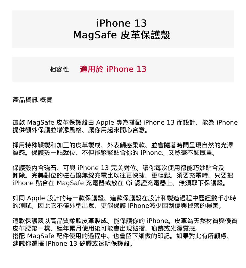 Iphone 13 Magsafe 皮革保護殼 午夜色 Pchome 24h購物