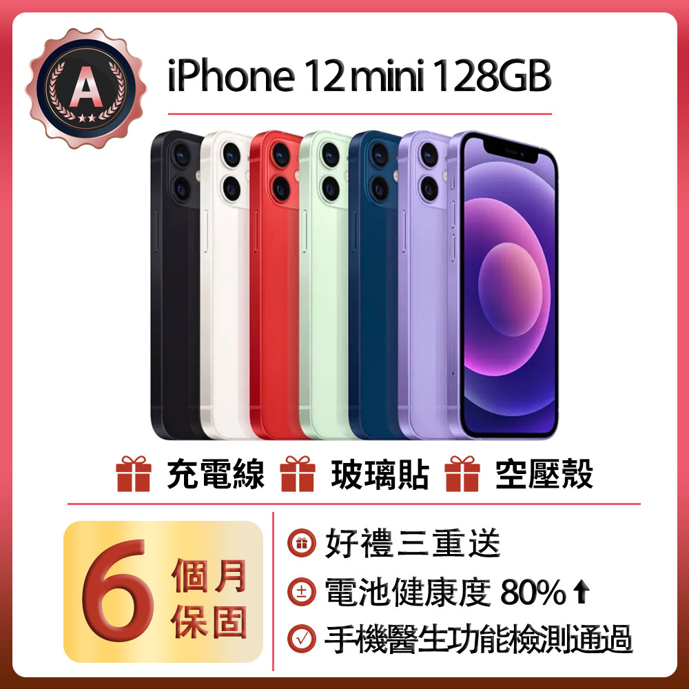 Apple 蘋果【福利品下殺】iPhone 12 Pro 128GB 石墨色/太平洋藍/ 銀色