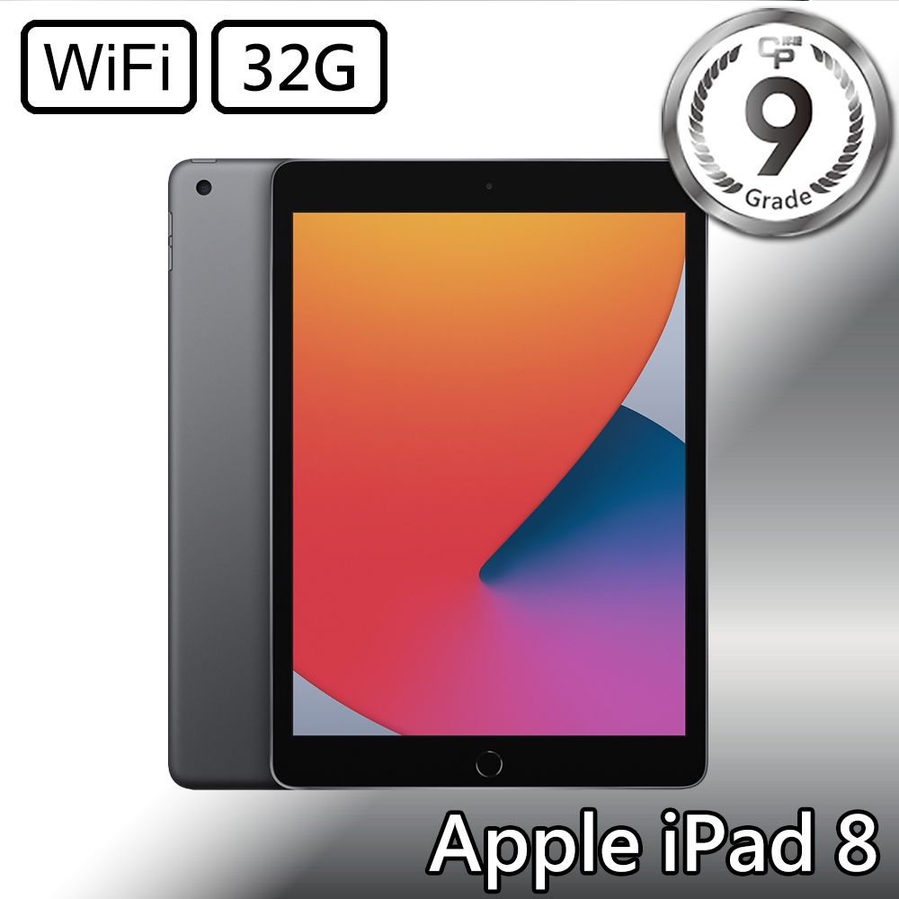 Ipad 8 32G的價格推薦- 2023年7月| 比價比個夠BigGo