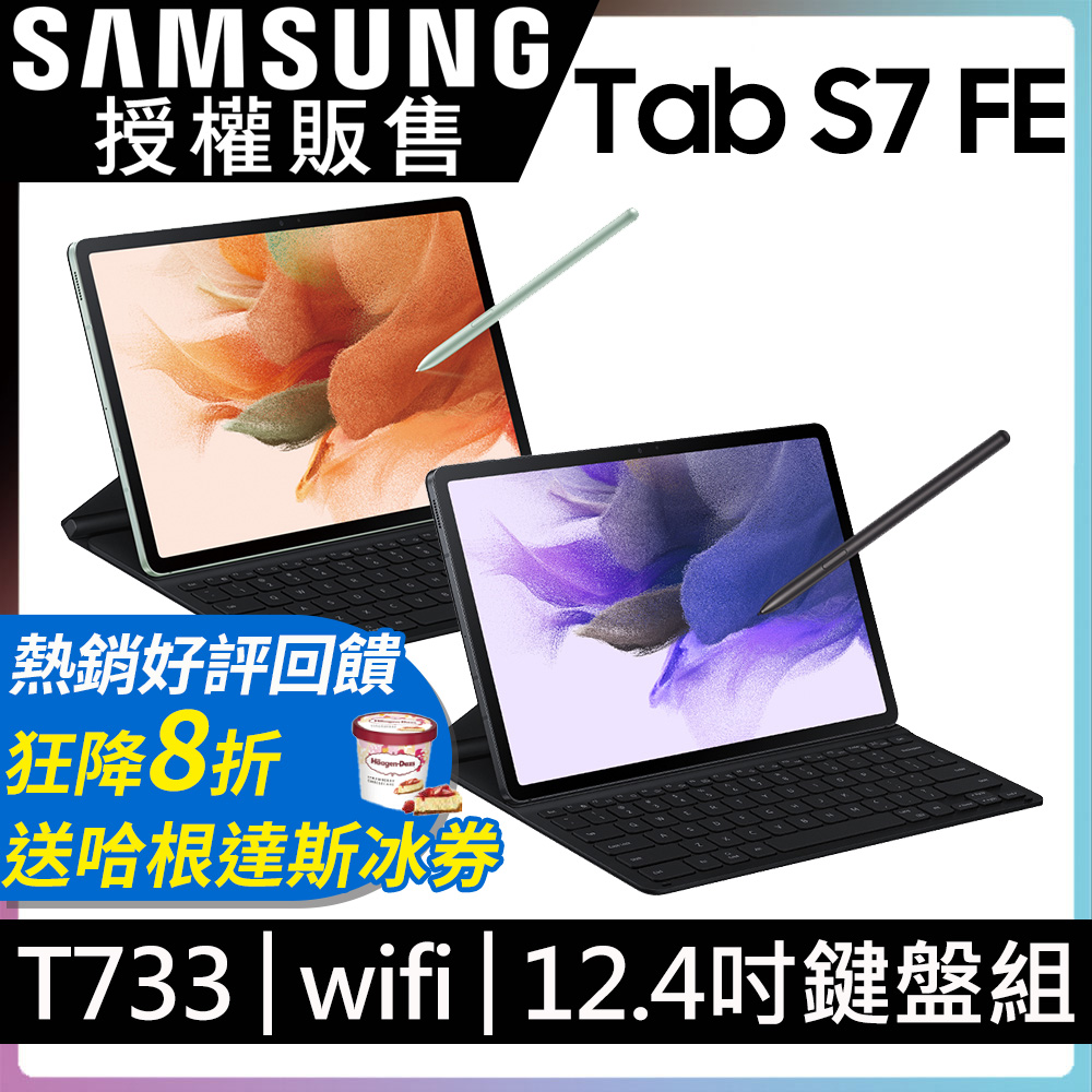 S7 FE WiFi (T733) - PChome 24h購物